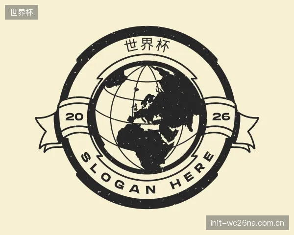 关于世界杯机构